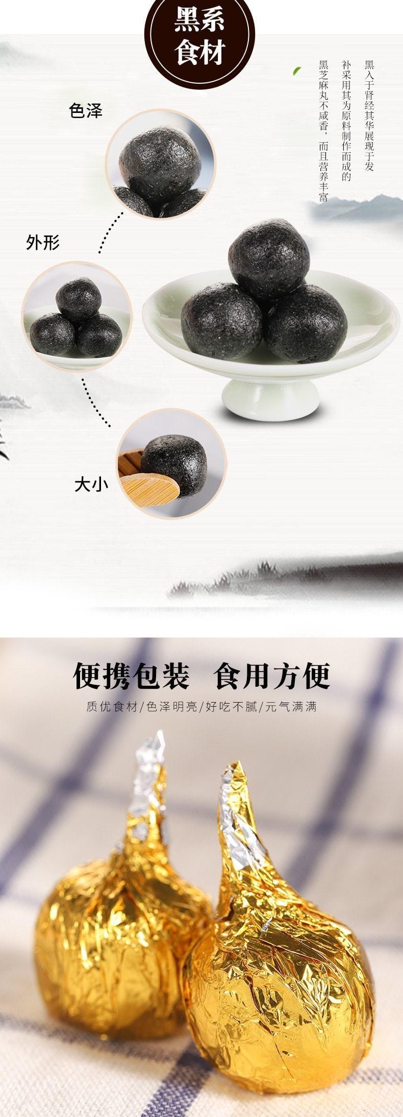 【中國直郵】 南京同仁堂 九蒸九曬 無糖爆漿黑芝麻丸 烏發補腎200g 20丸/瓶