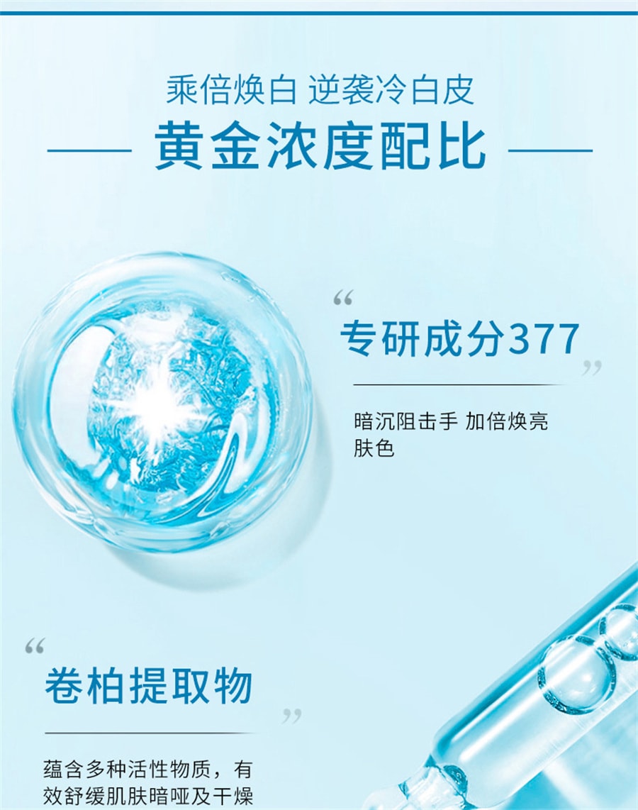 【中国直邮】广药白云山 美白祛斑面膜提亮保湿补水润肌烟酰胺美白面膜抖音同款 300ml/袋