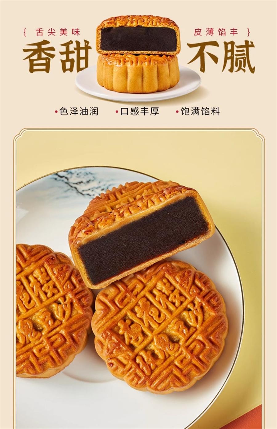 【中國直郵】 杏花樓 上海廣式小月餅玫瑰豆沙 老字號味道100g/個