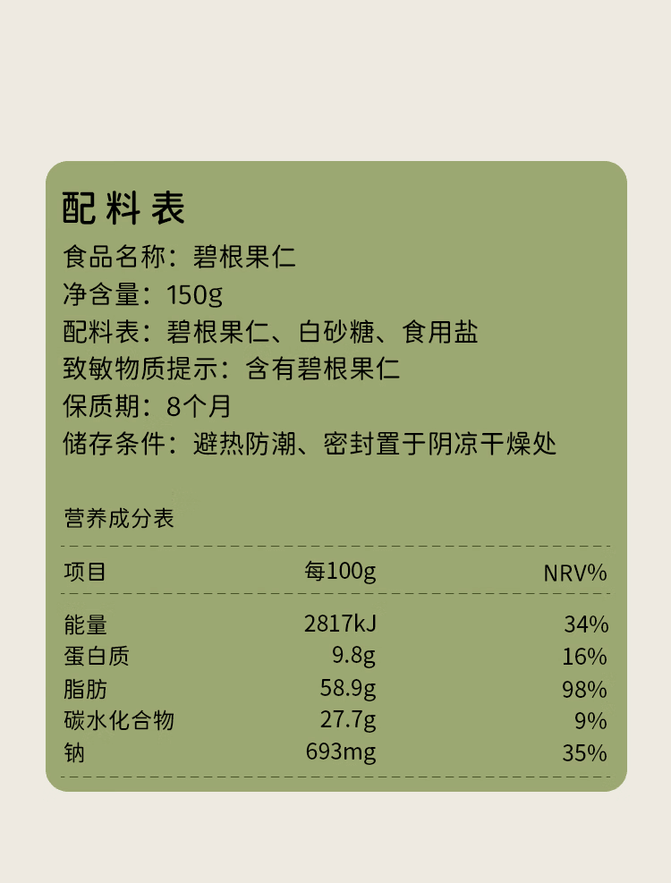 [中國直郵] New Leaf 碧根果仁奶香堅果乾果炒貨盒裝休閒零食小包裝 150g/盒