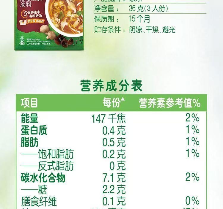 德国 家乐 黑椒酸辣汤 速食汤料包懒人方便快熟汤36g*4包