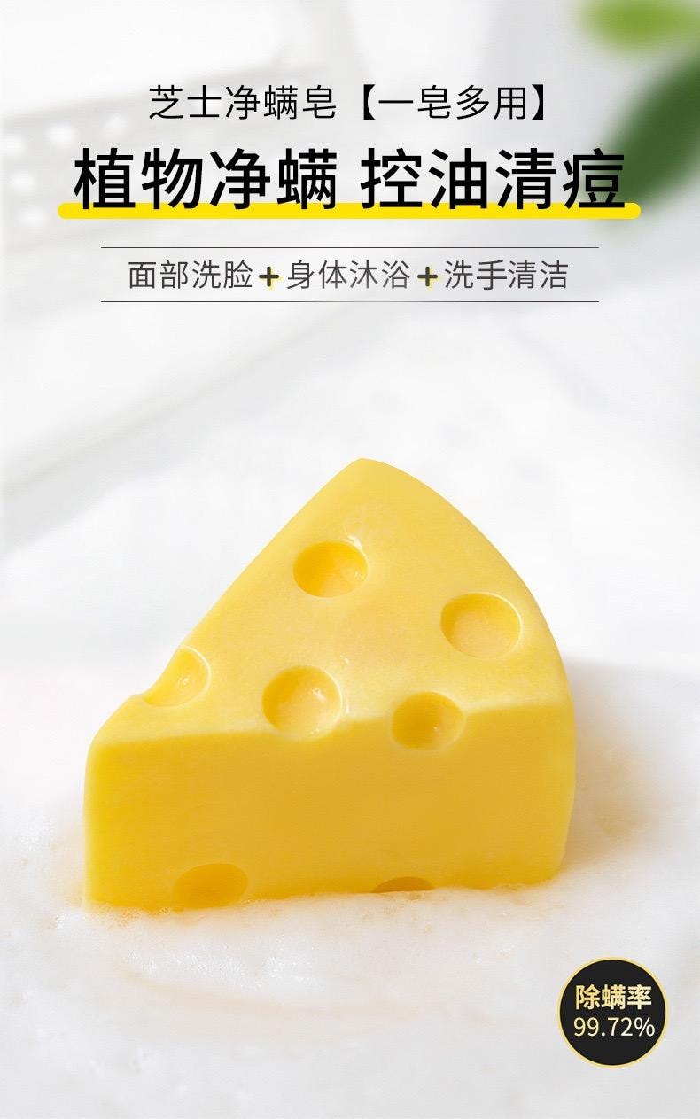 【赠品】SKT 芝士除螨皂一块100g 清洁净螨 滋养祛痘 洗脸洗澡沐浴三合一