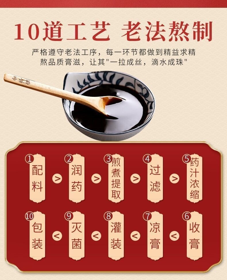 【中国直邮】北京同仁堂 止咳痰 润喉 消肿痛 膏胖大海化州橘红膏 300g