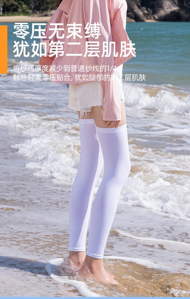 【中國直郵】VVC夏季防曬腿套防紫外線女士薄款冰絲長筒 均碼 奶油白