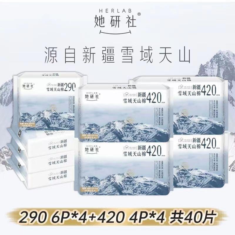 【中國直郵】 她研社 衛生棉深藏BLUE不漏 【新品深藏BLUE輕透款】日用240mm8片*3包