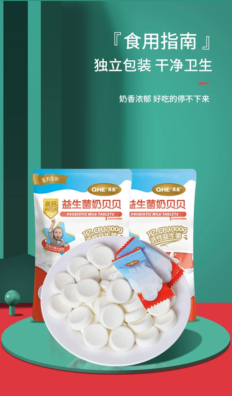 中国 其嘉 小奶花 无添加蔗糖高钙益生菌奶贝贝 80克 独立包装 高品质营养健康奶食零食