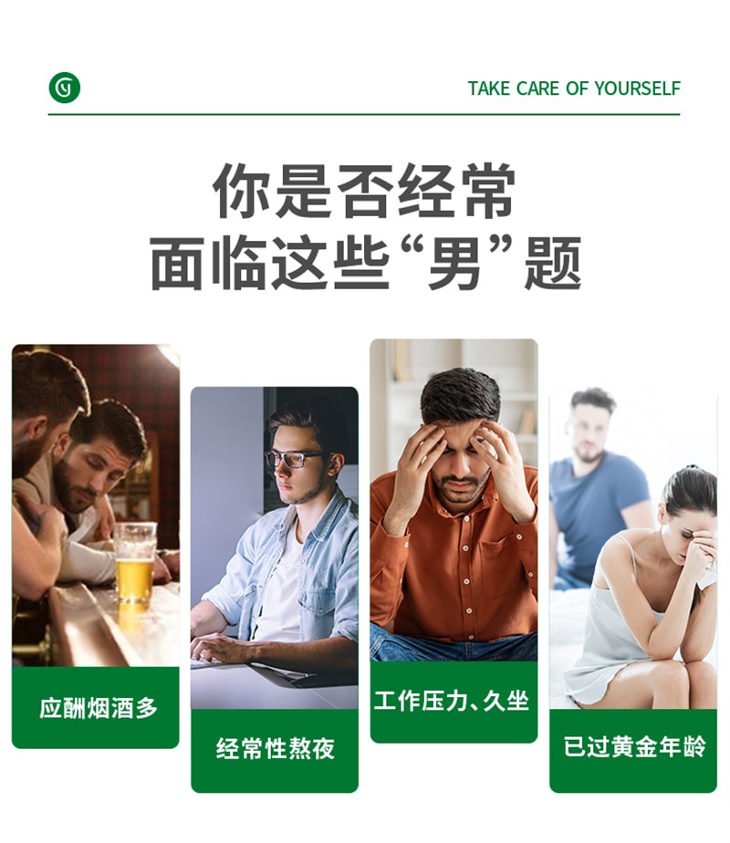 【中国直邮】Youthit优思益 锯棕榈番茄红素复合片60片男性复合维生素