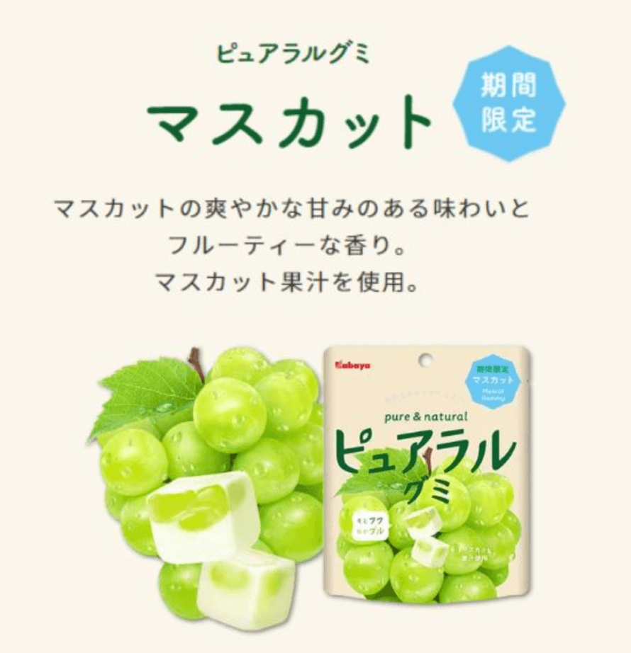 【日本直邮】日本KABAYA卡巴也最新秋季限定 香印绿葡萄 日本国产果汁夹心软糖 58g