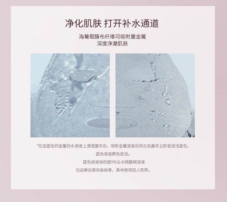 中國 赫寶仙媞 安肌屏障修護面膜 25ML*5