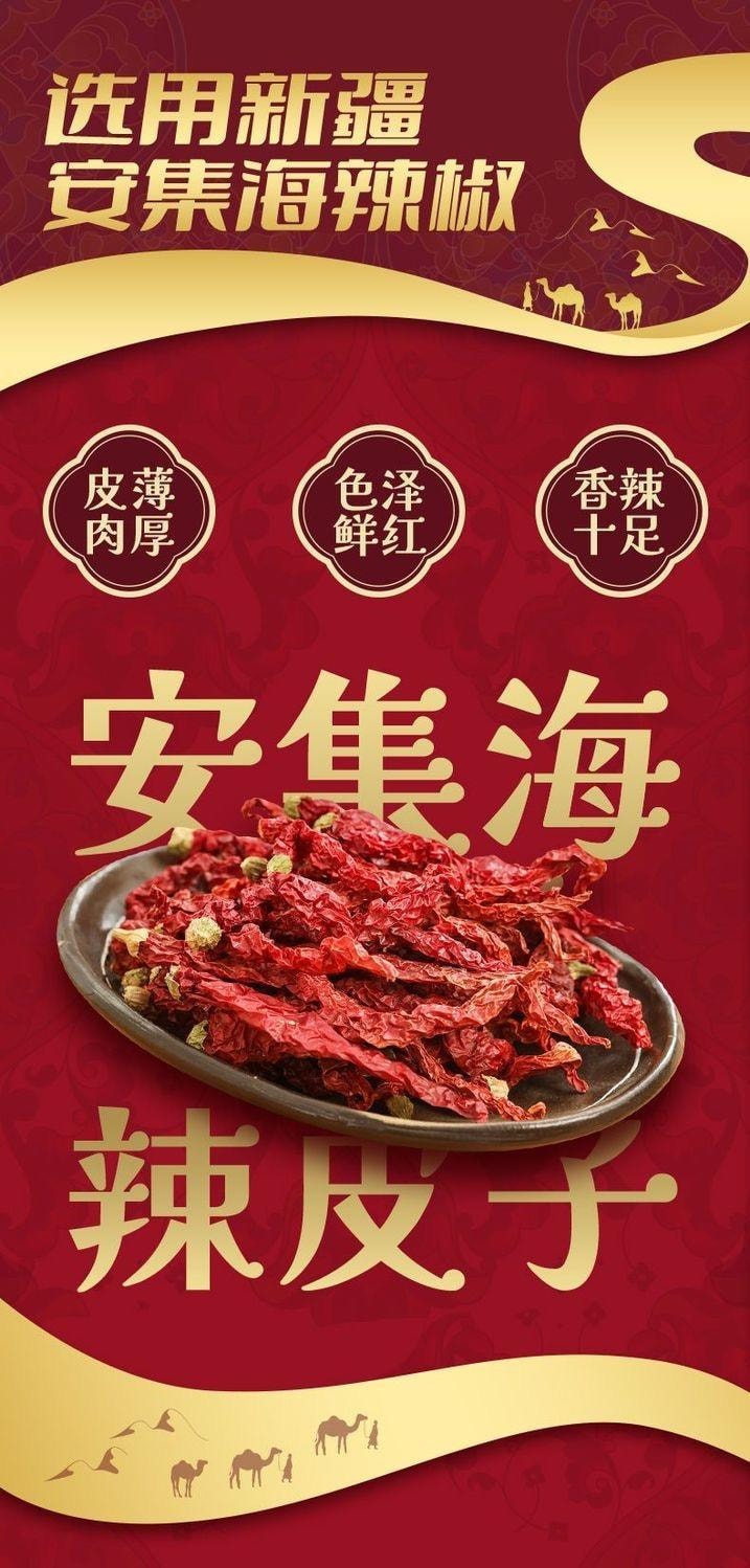 渣渣灰 【正宗】新疆炒米粉【实心粉更筋道】【本地特色】  经典口味(中辣) 210克