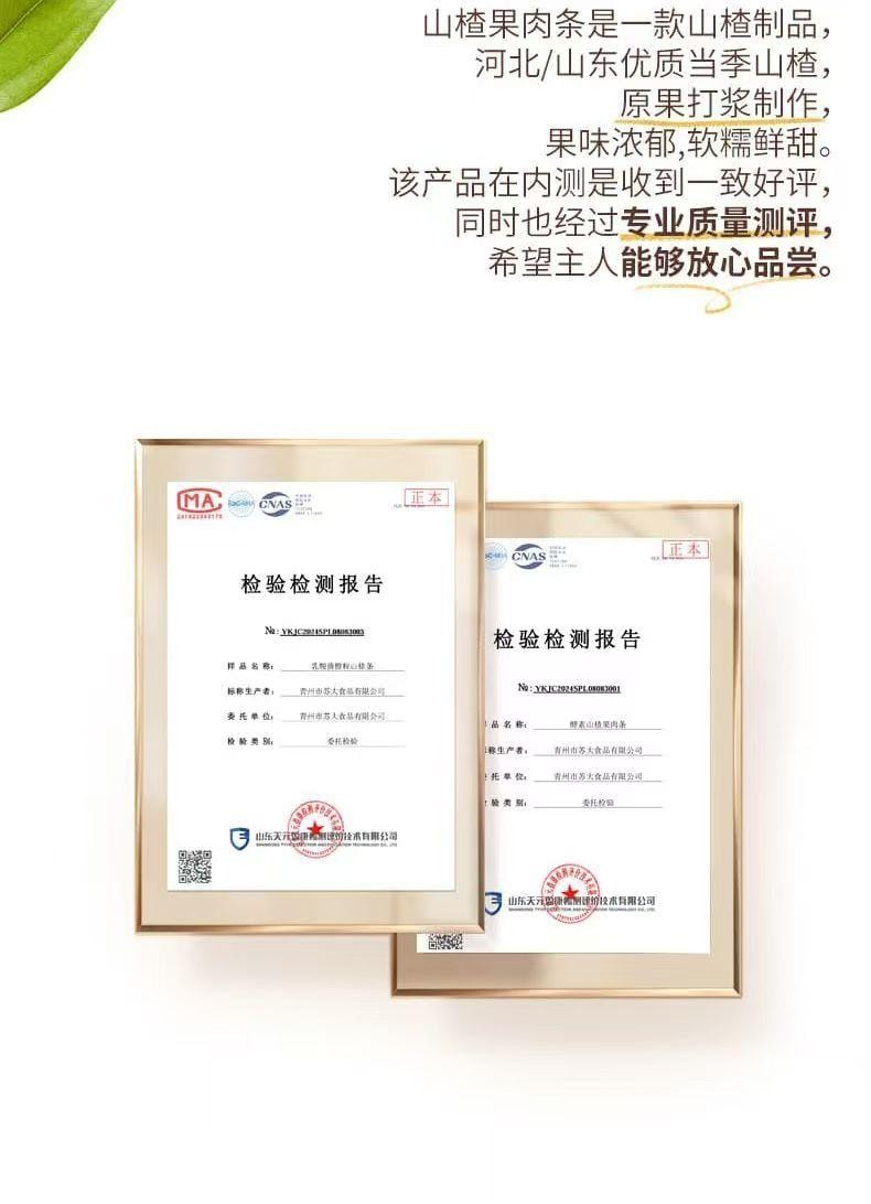  三隻松鼠 西梅山楂 乳酸菌柳橙 酵素山楂 開胃三口味果肉條 原果打漿 軟糯清新酸甜 150g