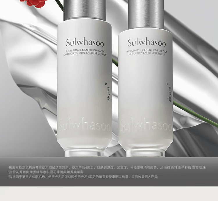 【中国直邮】韩国 SULWHASOO雪花秀 菁典臻秀月光精萃水乳礼盒护肤套装 保湿修护【精粹水150ml+精粹乳125ml+精华5ml+眼霜4ml+面霜5ml】5件套