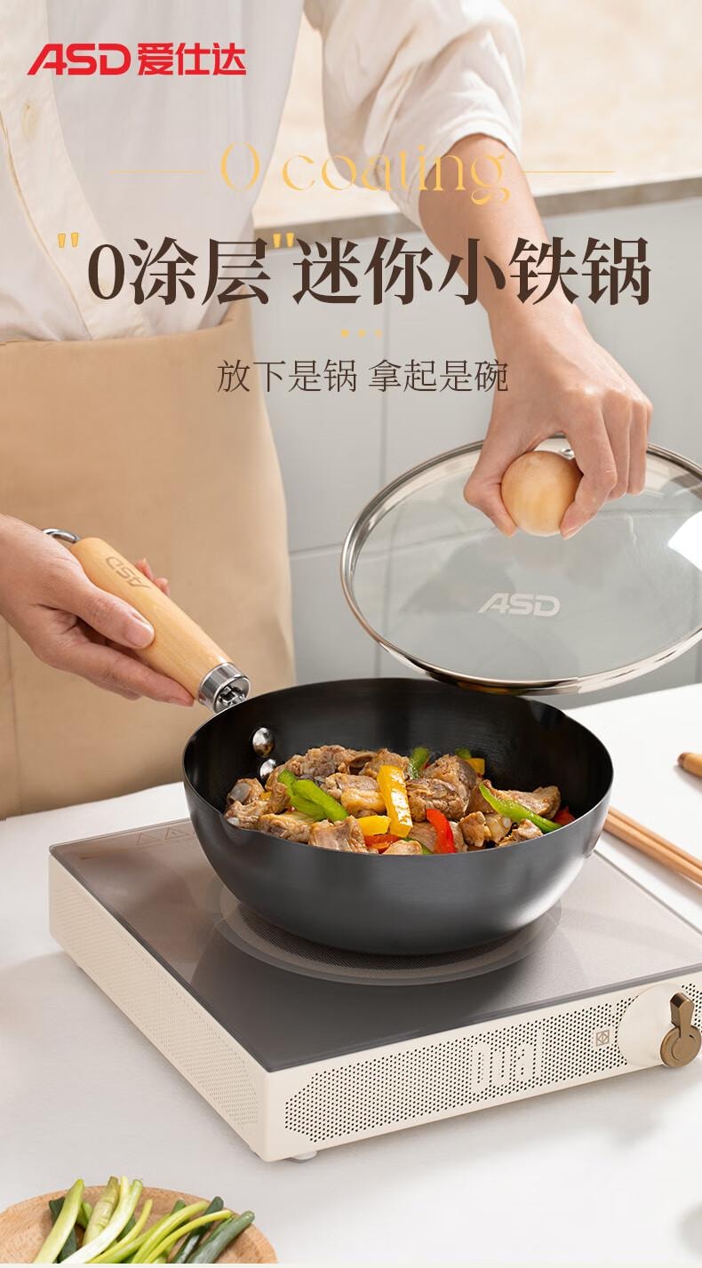 爱仕达 迷你小铁锅 28cm 带盖 无涂层设计 不易锈