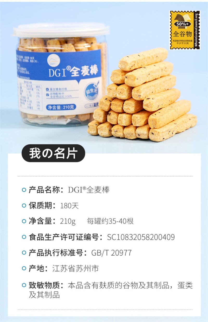 【中國直郵】DGI 低卡全麥棒代餐棒香蔥海苔口味210g/盒孕婦熱量卡脂無蔗糖飽腹餅乾