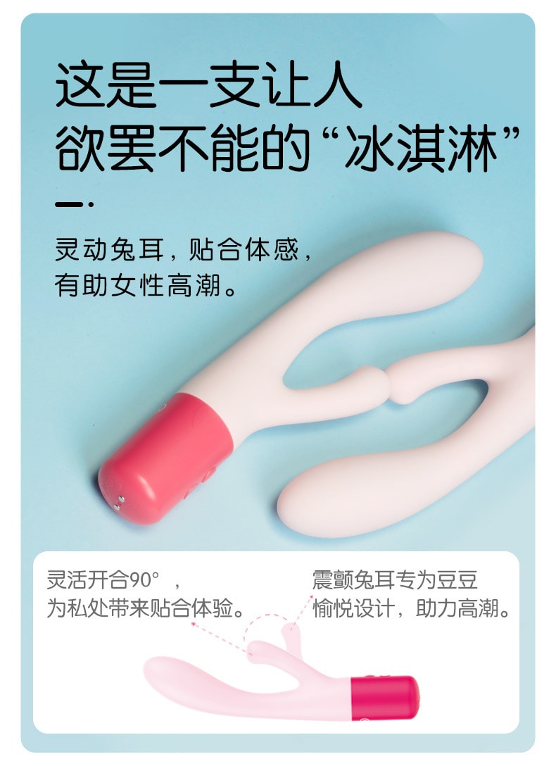 【中国直邮】杜蕾斯女用冰淇淋双头震动棒 成人用品 粉色 1件