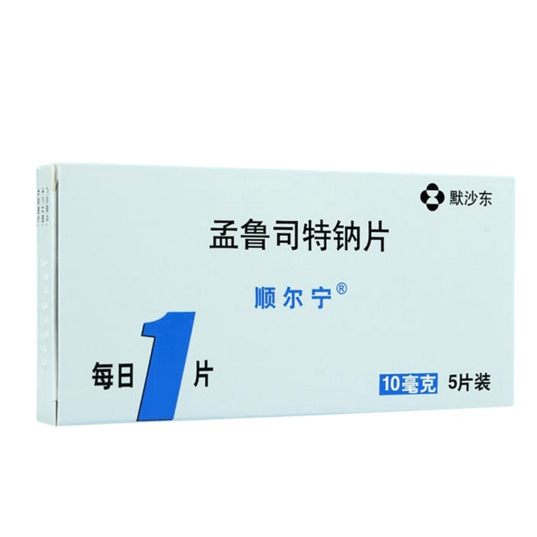 【中国直邮】 顺尔宁 孟鲁司特钠片 用于哮喘的预防和长期治疗 缓解过敏性鼻炎症状 10mg*5片1盒