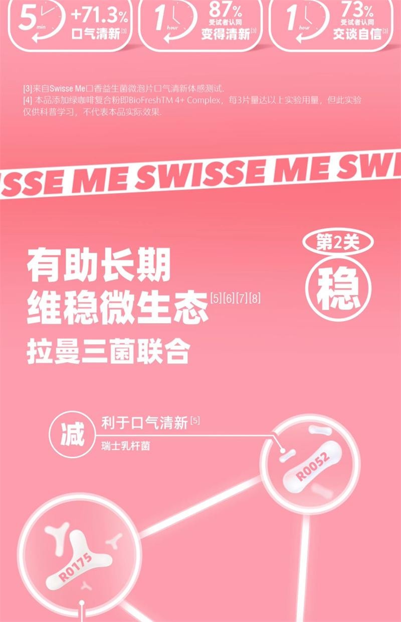 【中国直邮】澳洲 Swisse斯维诗 口香益生菌微泡含片口腔益生菌炮弹口气清新(压片糖果) 桃桃乌龙味 一管21片