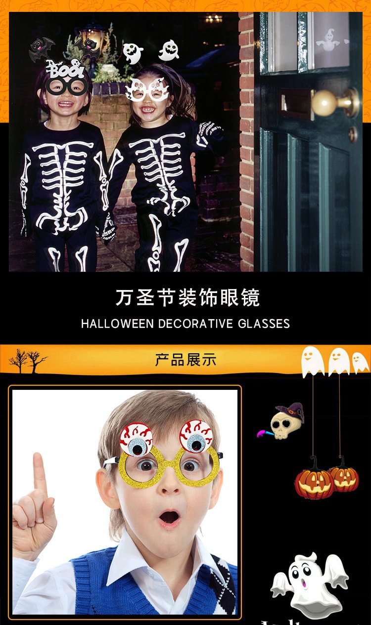 FOXTAIL 【低价清仓】 派对道具眼镜 万圣节装饰 游乐园环球影城惊魂夜 南瓜节搞怪 儿童成人派对装饰 拍照道具眼镜框 -黑南瓜BOO 1个