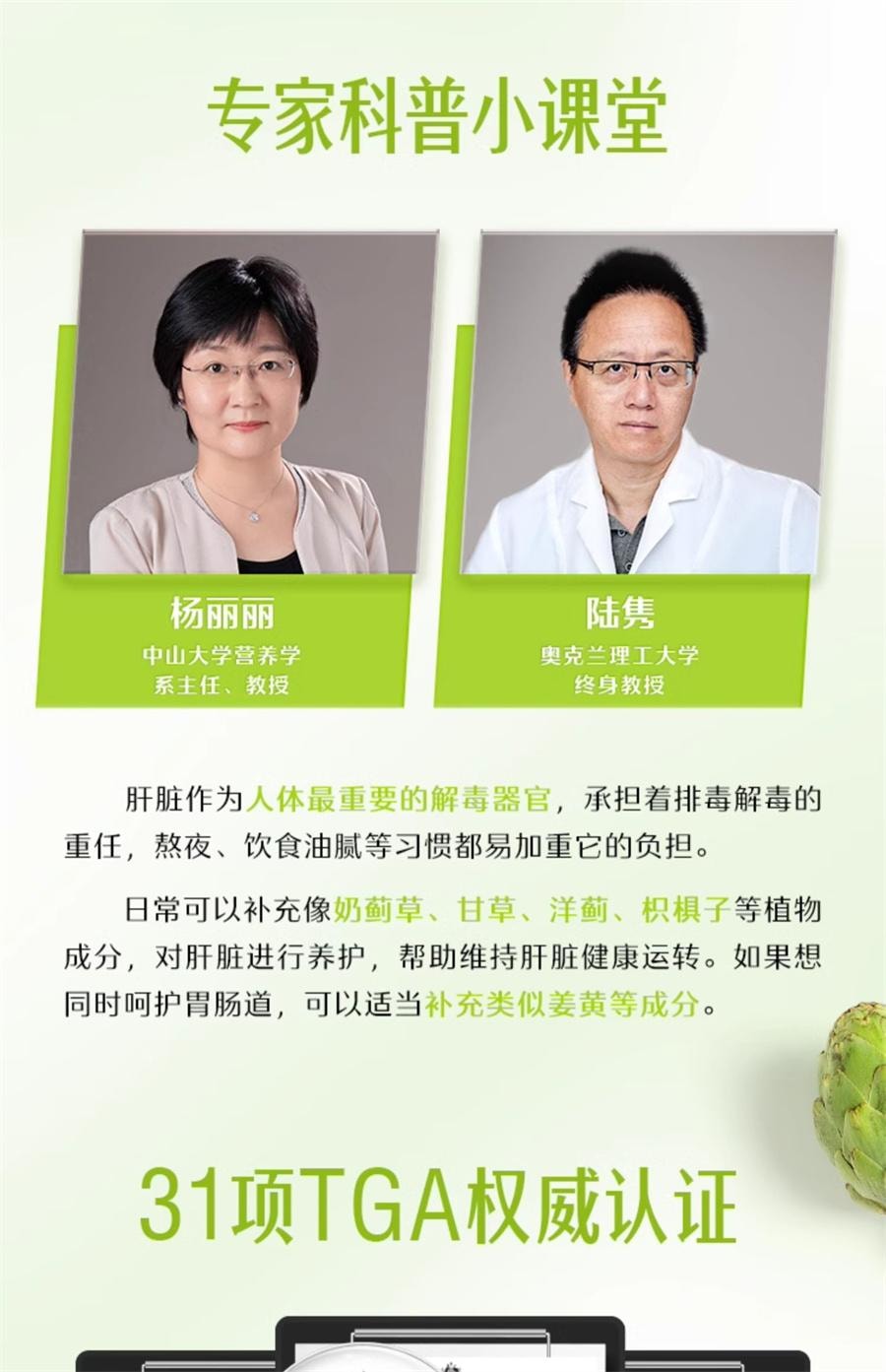 【中国直邮】Swisse 护肝片 胆碱男女性奶蓟草熬夜护肝改善脂肪肝的消化系统减少脂肪在肝脏中的堆积120粒/罐