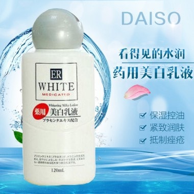 日本 DAISO 大创 ER美白药用乳液 120ml