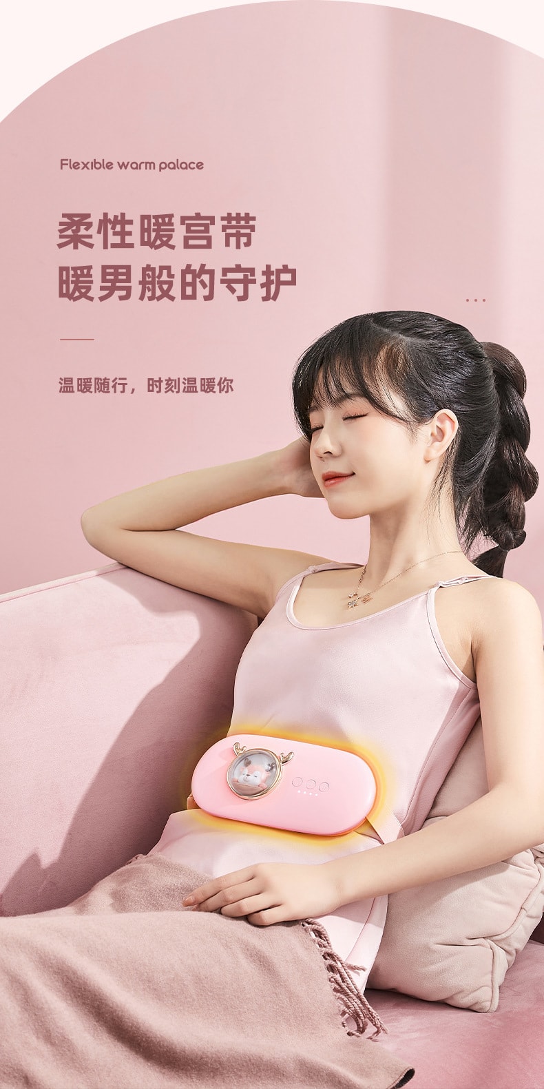 【中国直邮】 Coopever 暖宫腰带女生月经期暖肚大姨妈痛肚子疼神器发热护腰痛经保暖 粉色