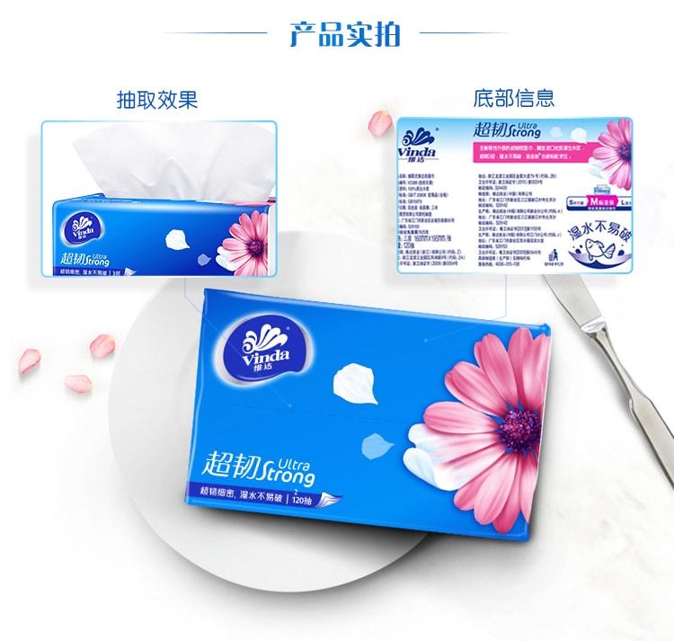 [China Direct Mail] Paper Tissue Super Tough 3 Layers 120 Pack Toilet Paper Baby Face Wipes 1pcs