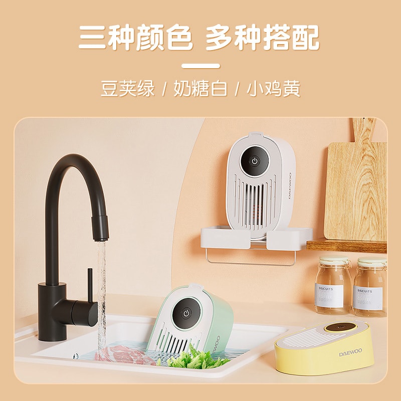 【中國直郵】DAEWOO大宇 無線蔬果清洗機洗菜機全自動淨化器 小雞黃