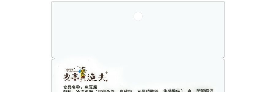 炎亭漁夫 魚豆腐 烤肉口味 85g