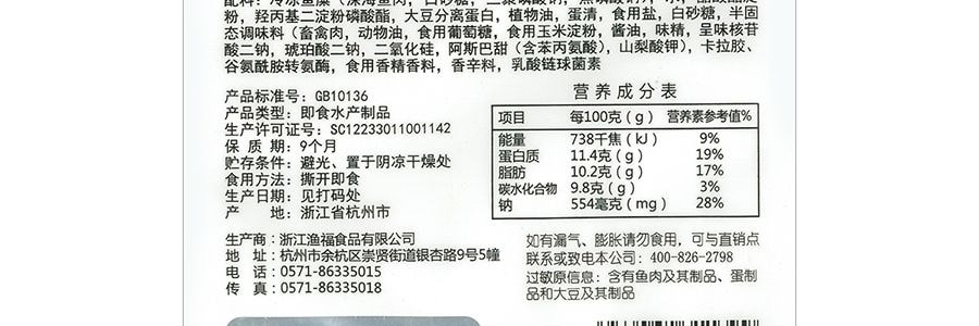 炎亭漁夫 魚豆腐 烤肉口味 85g