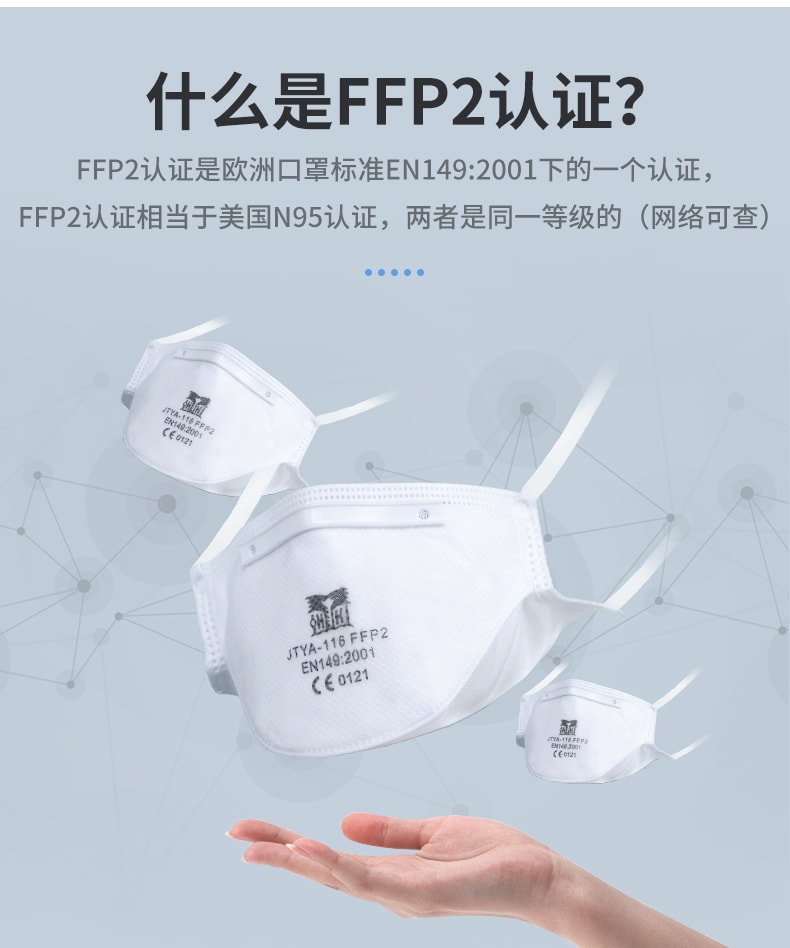 中國直郵 日本衛樂士口罩45只裝 FFP2歐標歐盟認證 非一次性