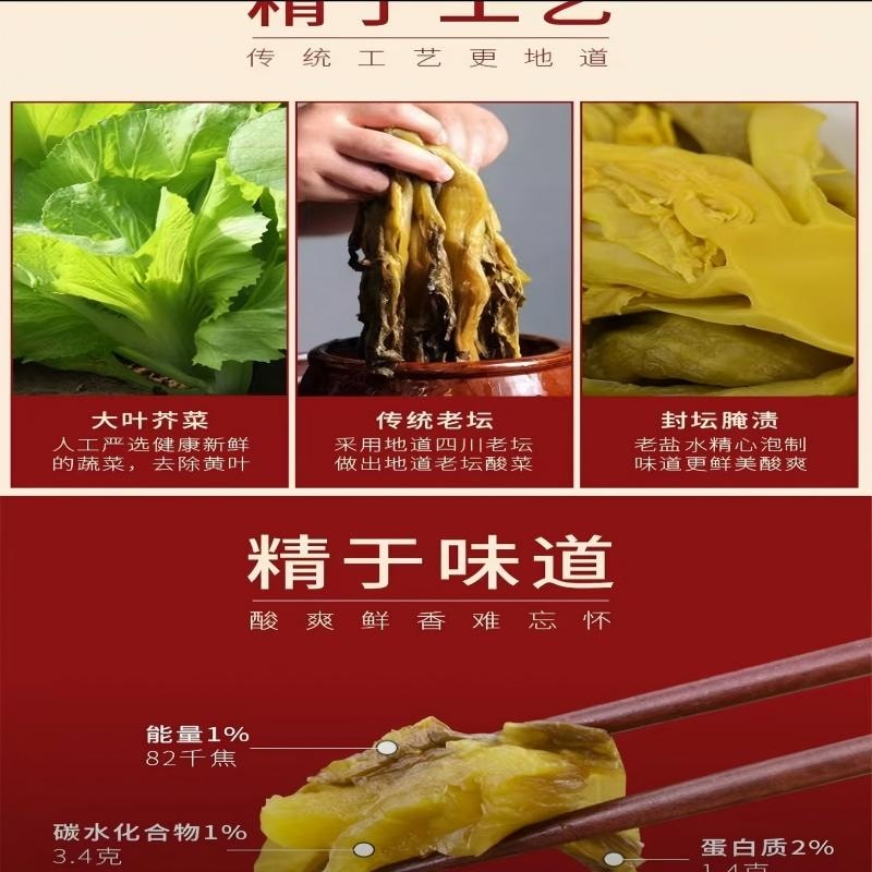 【中国直邮】  广乐食品 四川老坛酸菜整颗泡酸菜酸菜鱼调料酸菜汤酸菜面调料400g*4