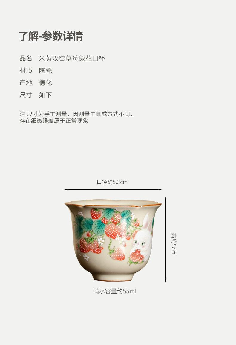 中国直邮】 汝窑草莓兔花口杯米黄汝窑可养陶瓷花口杯喝茶杯功夫茶具
