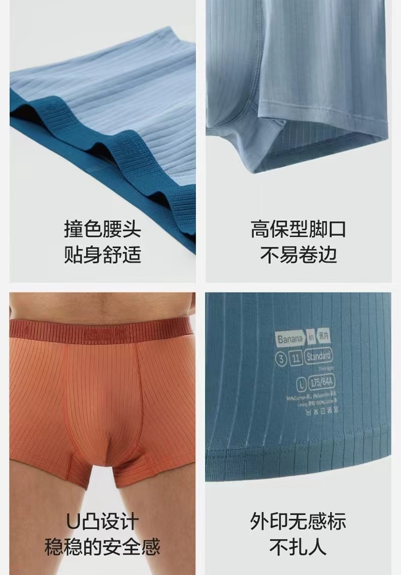 【中國直郵】海瀾之家 男款冰絲內褲 抗菌透氣無痕四角短褲 淺藍淺灰淺綠 三色一套 M碼 1件|*預計到達時間3-4週