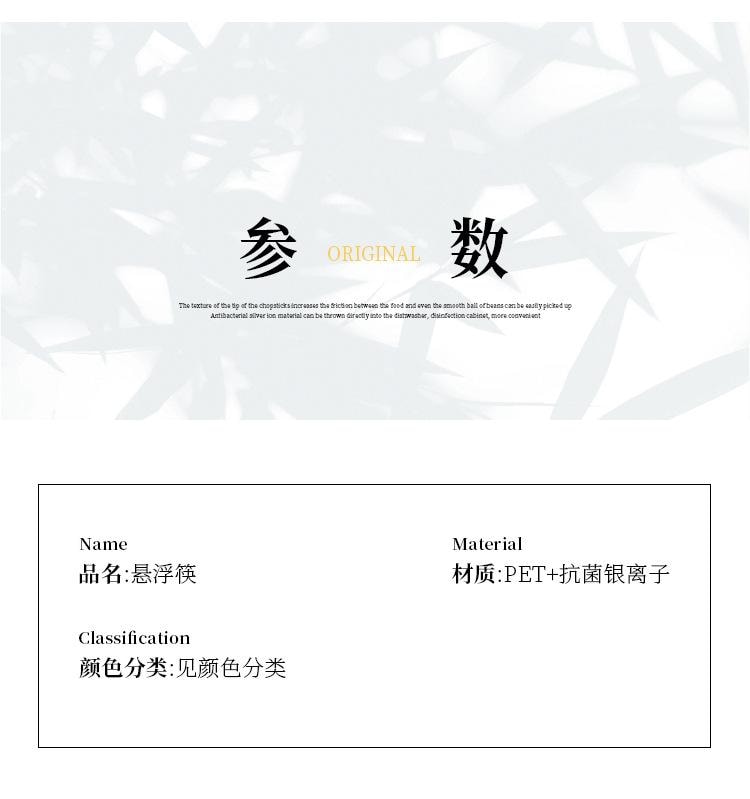 FaSoLa Life 宋式悬浮筷 雅韵青翠 4双礼盒装 PET抗菌银离子 中式国潮