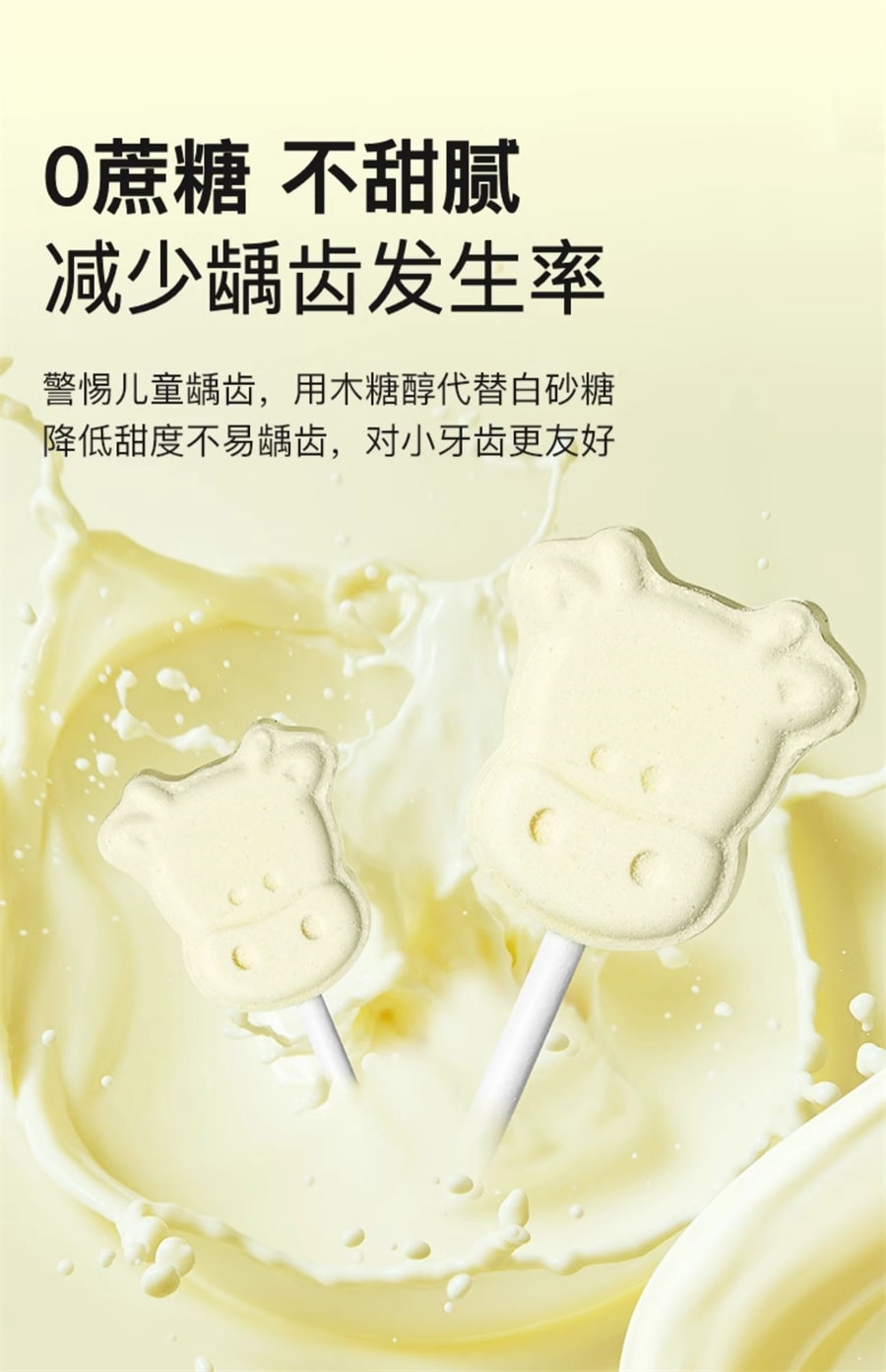 【中國直郵】窩小芽 高鈣牛乳牛奶棒牛初乳奶片棒棒糖果零食奶棒奶片糖果小包裝 原味6g*6支