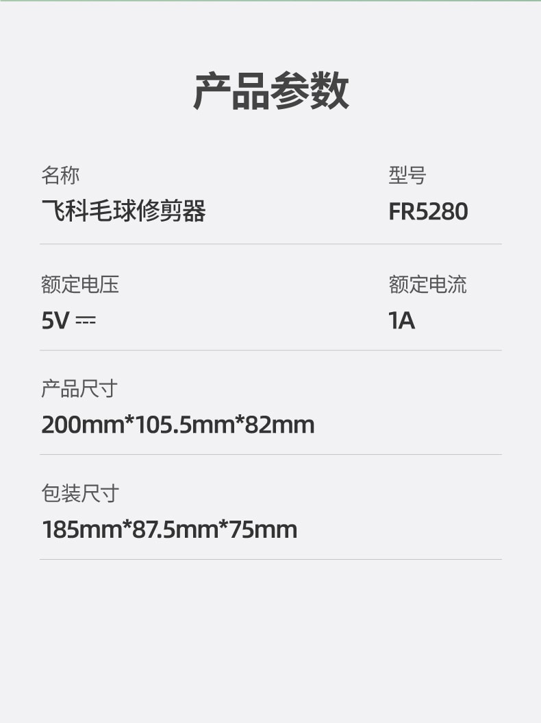 【中國直郵】飛科 毛球修剪器剃毛器祛毛神器 綠色