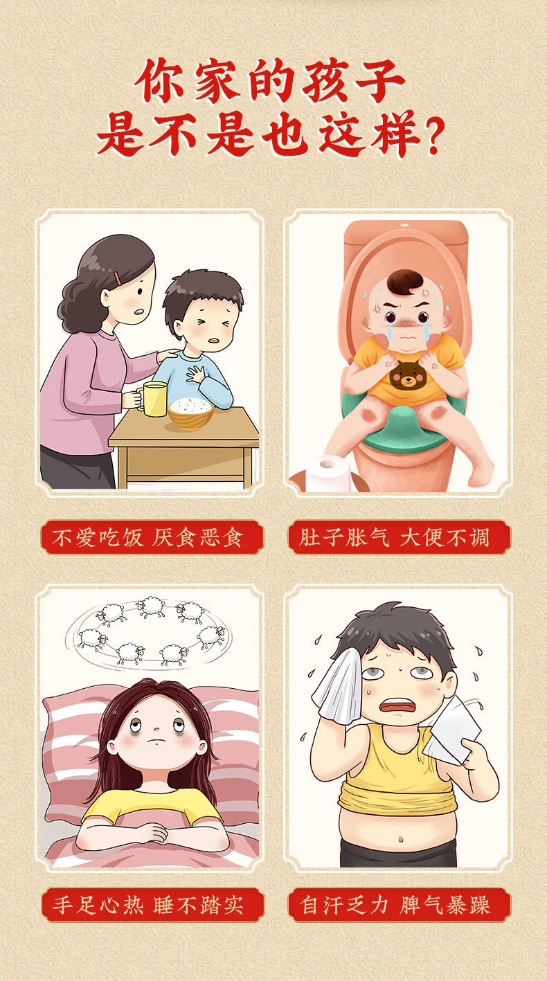 【中國直郵】北京同仁堂 健兒消食口服液健脾消化不良厭食小兒10支/盒