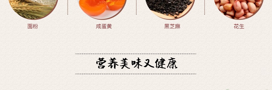 【老字号新口味】台湾老杨 三合一方块酥 450g 咸蛋黄饼+花生酥+芝麻咸酥