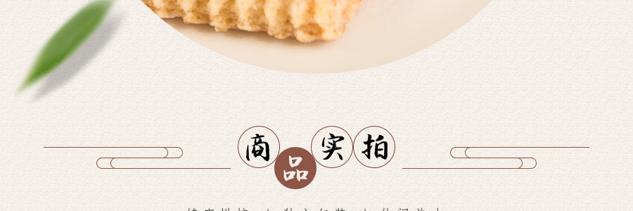 【老字號新口味】台灣老楊 三合一方塊酥 450g 鹹蛋黃餅+花生酥+芝麻鹹酥