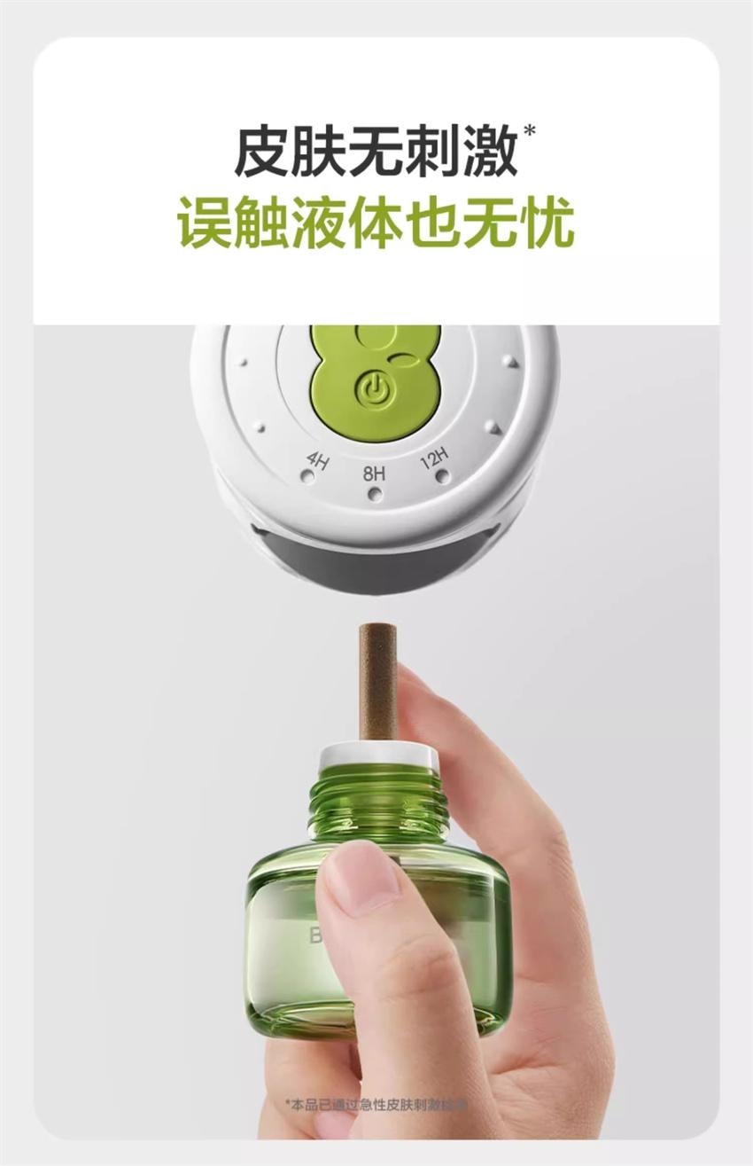 【中國直郵】 Bc Babycare 植物電熱蚊香液 家用兒童嬰兒防蚊驅蚊補充液專用無菸無味 3液+1器