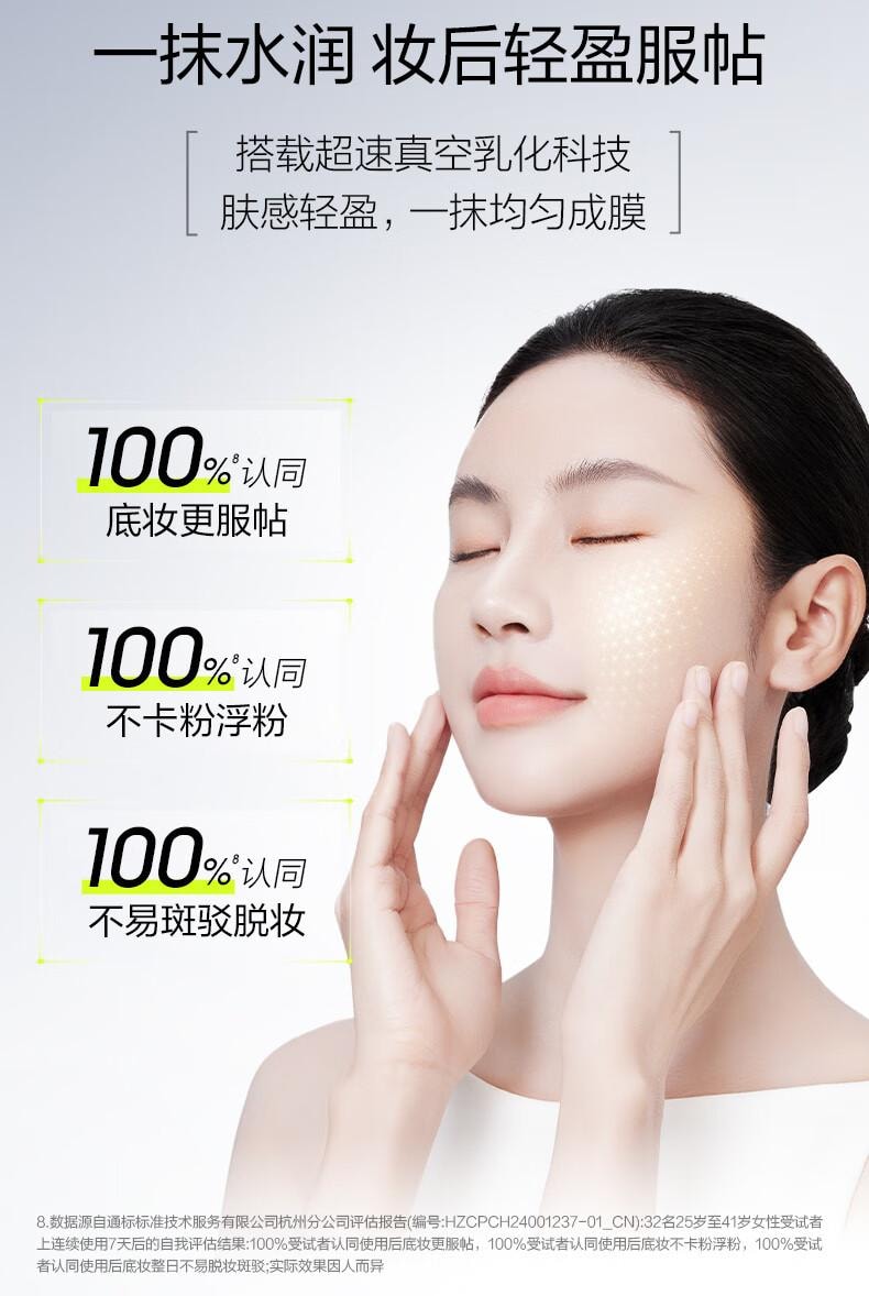 【中國直郵】 珀萊雅 超膜銀管沁柔防曬 SPF50+ PA+++ 戶外通勤 敏感肌防曬乳 50ml