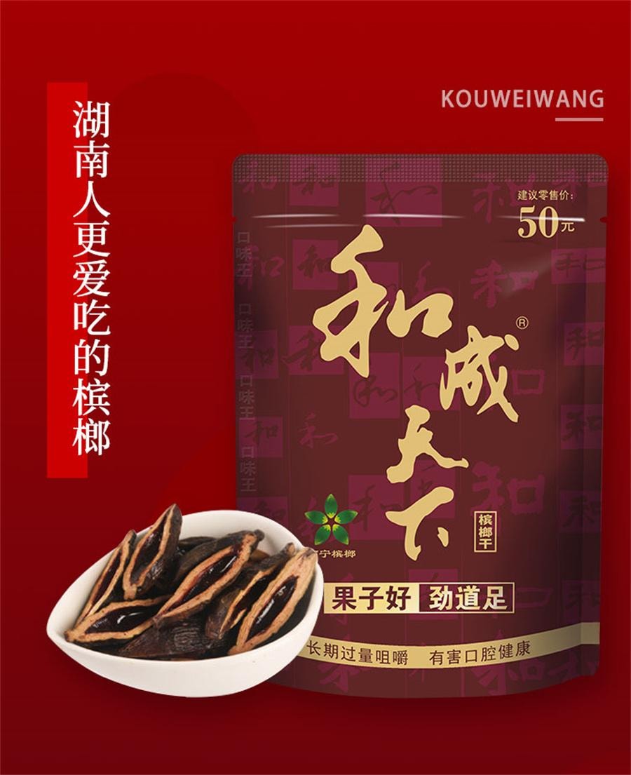 和成天下 槟榔 ビンロウ　5個パック 和成天下槟榔】价格_和成天下槟榔图片- 京东