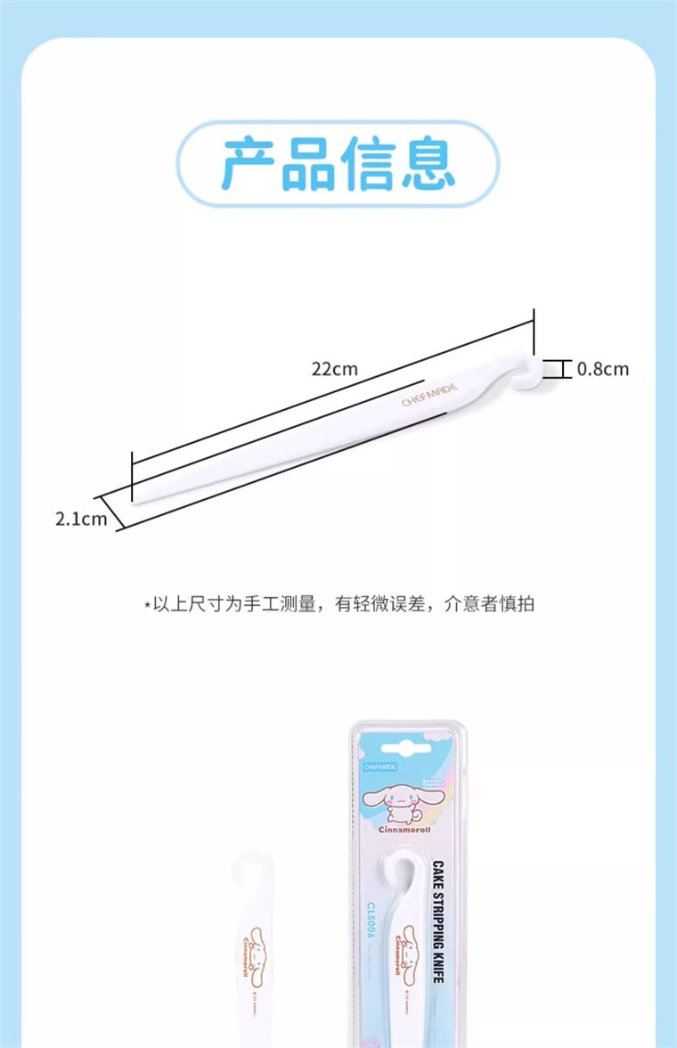 Cinnamoroll Co-branded Baking Kit Home Kitchen Gadget DIY Baking Manual Whisk 1Pc