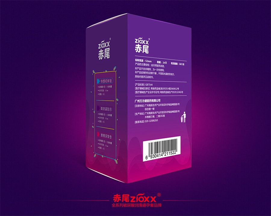 【中國直郵】赤尾 幻想3合1透明質酸避孕套 快感超薄 計生用品 24隻裝