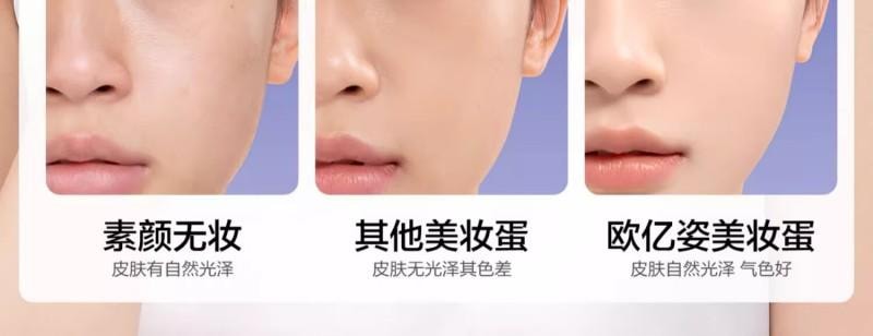 【中國直郵】 歐億姿 (oeiez)美妝蛋不易吃粉粉撲乾濕兩用彩妝蛋初學者斜型化妝蛋美妝工具