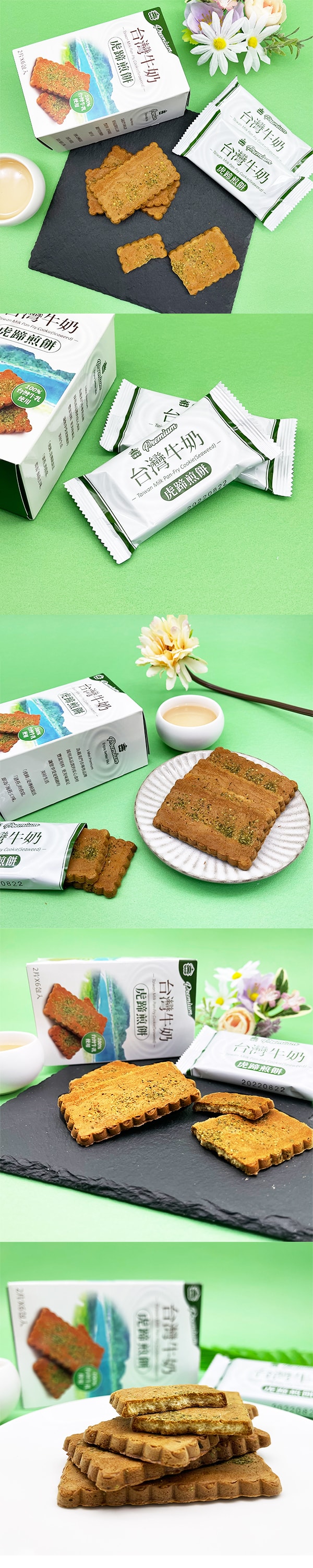 [台湾直邮] 义美 台湾牛奶虎蹄煎饼(海苔) 108g