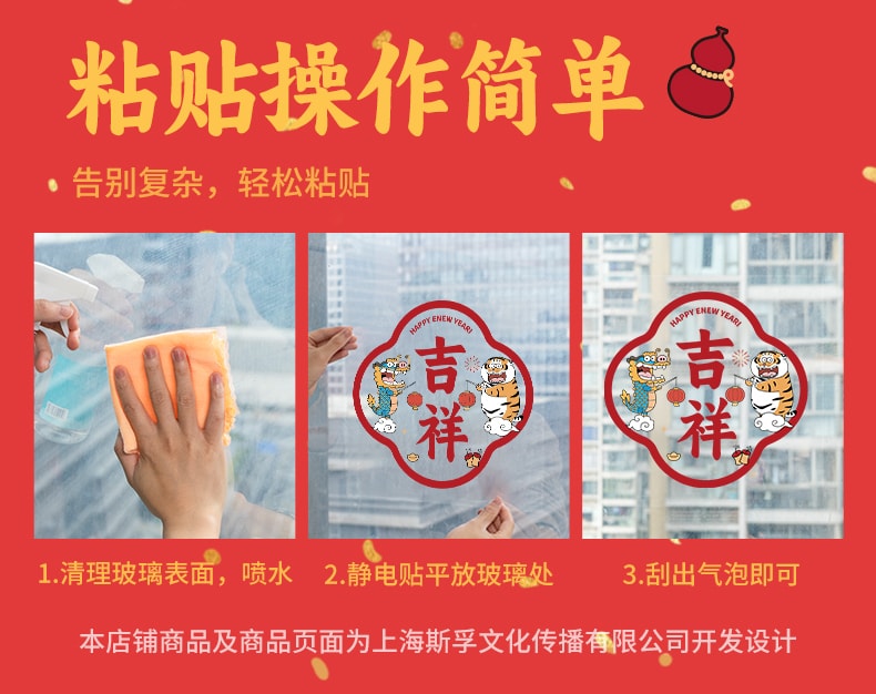 【贈品】中國 不二馬 龍年新年 福氣滿滿 窗花 福字貼 門貼 對聯龍年新年添喜氣 2024 全球同步上市
