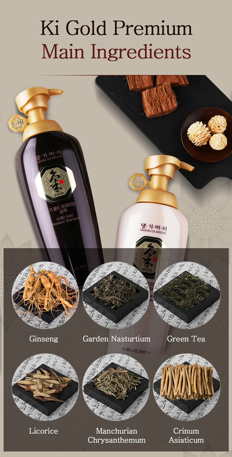 韓國 Daeng Gi Meo Ri Ki Gold 優質 護髮素 500ml