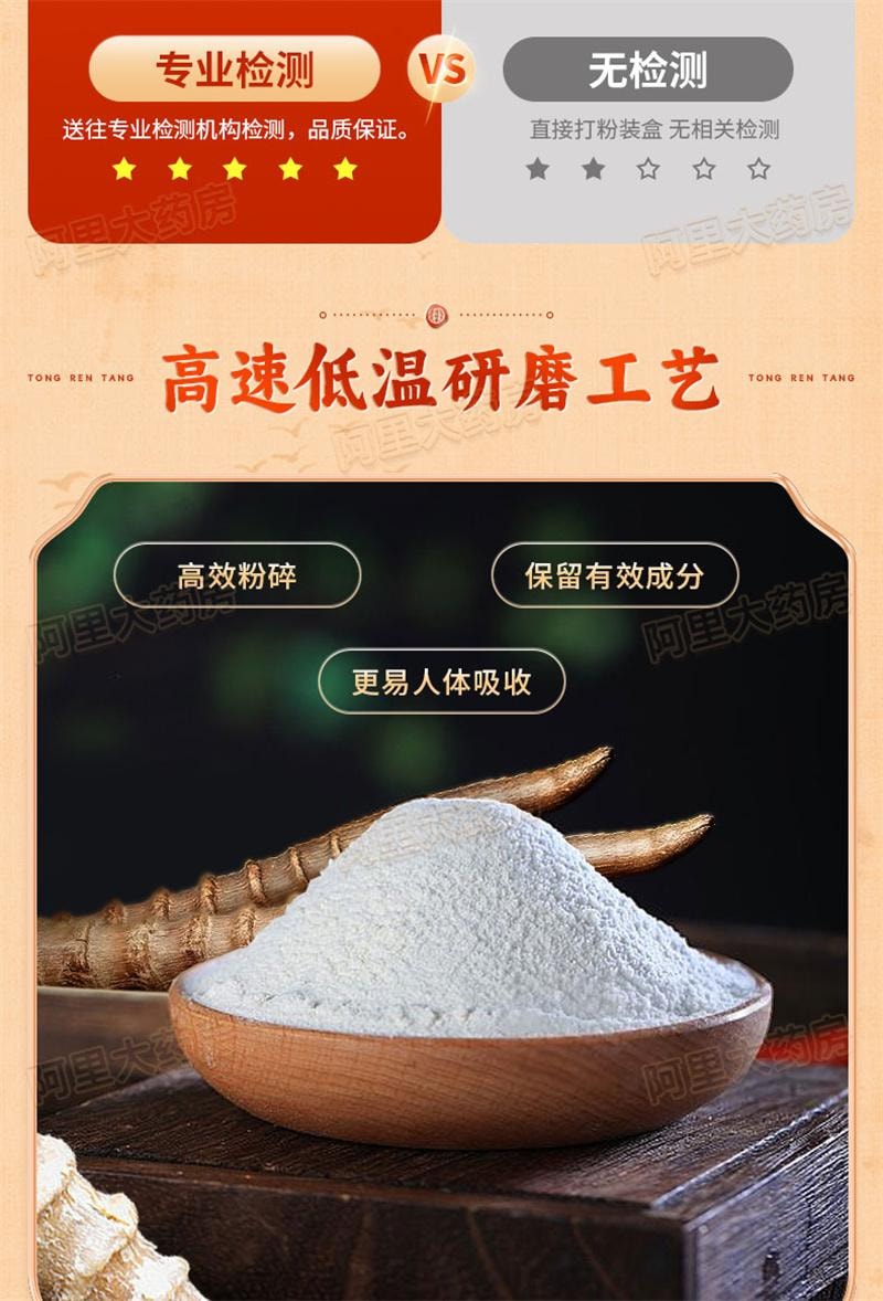 中国直邮】 北京同仁堂羚羊角粉清肝解毒明目高热惊痫抽搐癫痫野生标10