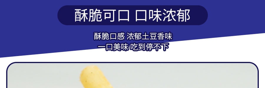 韩国NONGSHIM农心 香脆薯条 70g